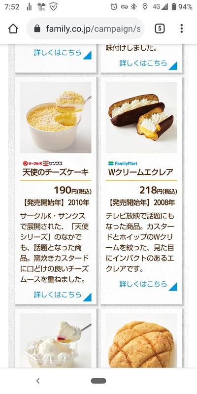 画像あり ファミマ 40年記念やしサークルk サンクス Ampmの人気商品復活させるで 暇人 O 速報 ライブドアブログ