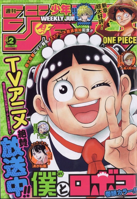 【画像あり】ジャンプの表紙、過去最悪ｗｗｗｗｗｗｗｗｗｗｗｗｗｗｗｗｗｗｗｗｗｗｗｗ