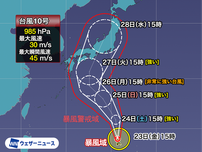 【速報】台風10号、今度は東へ