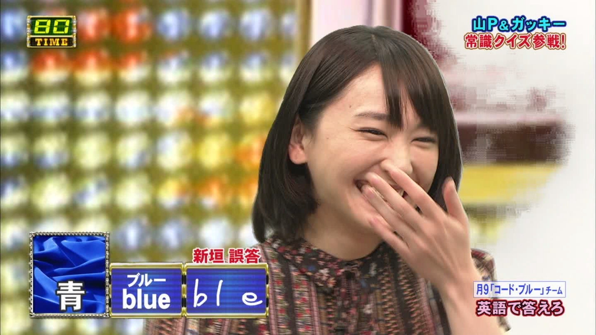 ネプリーグの問題 青を英語で書け ワイ はぁ 余裕じゃんw 新垣結衣 32 はえっ えっ 2chニュースのまとめのまとめ ネプリーグの問題 青を英語で書け ワイ はぁ 余裕じゃんw 新垣結衣 32 はえっ えっ 2chニュースのまとめのまとめ