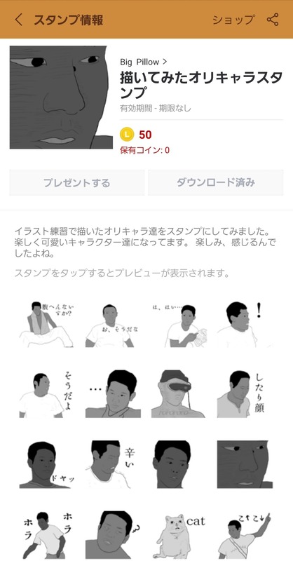 お前らの使ってるlineスタンプwwwwwwwwwwwwww 暇人 O 速報 ライブドアブログ お前らの使ってるlineスタンプwwwwwwwwwwwwww 暇人 O 速報 ライブドアブログ