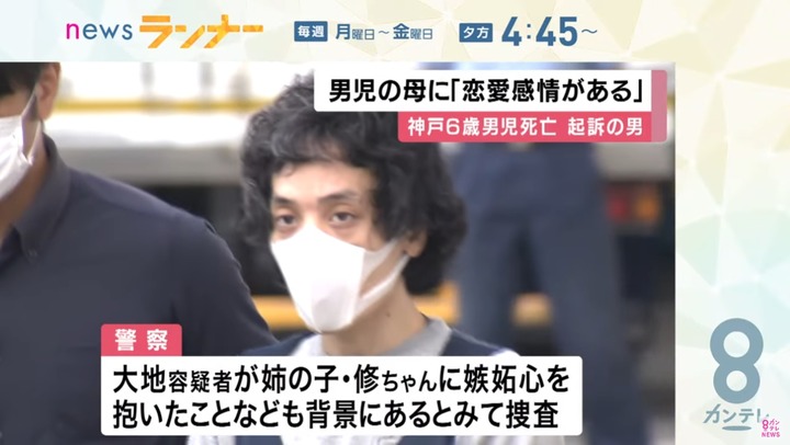 【恐怖】神戸6歳児死亡事件で起訴の叔父、姉にガチ恋し子供に嫉妬していた