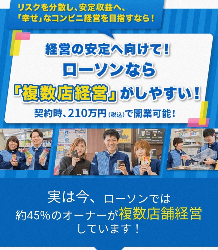 悲報 コンビニ経営者の年収ｗｗｗｗｗｗｗｗｗｗ 暇人 O 速報 ライブドアブログ