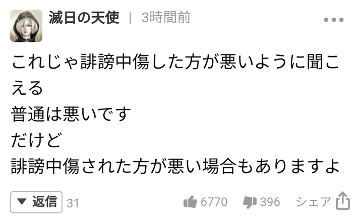 悲報 ヤフーさん ヤフコメの民度についに堪忍袋の緒が切れる 暇人 O 速報 ライブドアブログ
