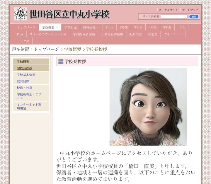 【画像あり】校長、ディズニー出身だったｗｗｗｗｗｗｗｗｗｗ