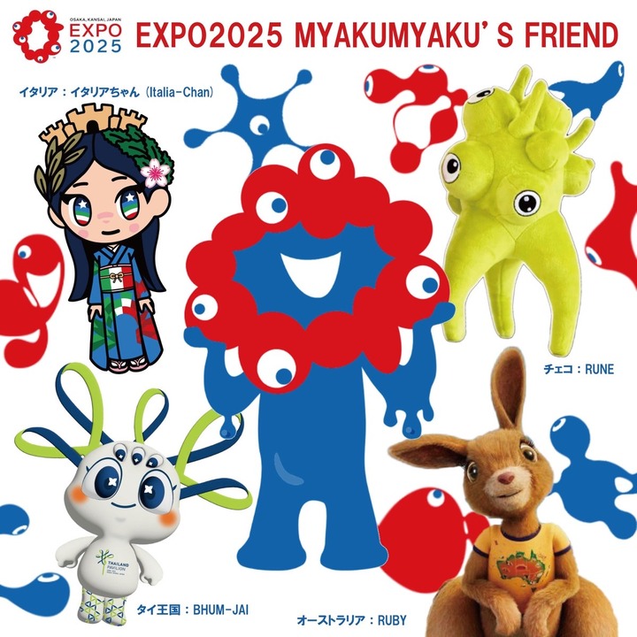 【朗報】世界各国の万博キャラ、出揃うｗｗｗｗｗｗｗｗｗｗ　（画像あり）