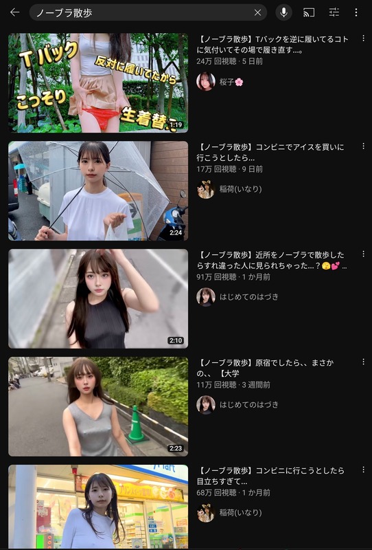 【悲報】女性たち、一斉にYouTubeで暴れ出すｗｗｗｗｗｗｗｗ　（画像あり）