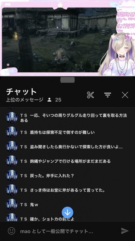 VTuber「ネタバレは禁止ね」チャット「そこ見逃すか…」「あ…」「来る…」　←　これ