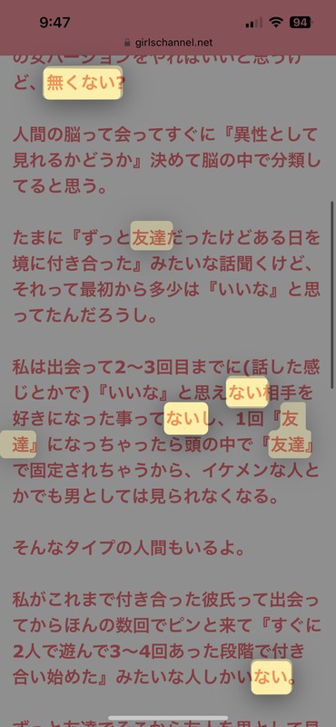 【悲報】異性と付き合う時ってって3、4回目までに相手をドキッとさせなきゃいけないってマジ？