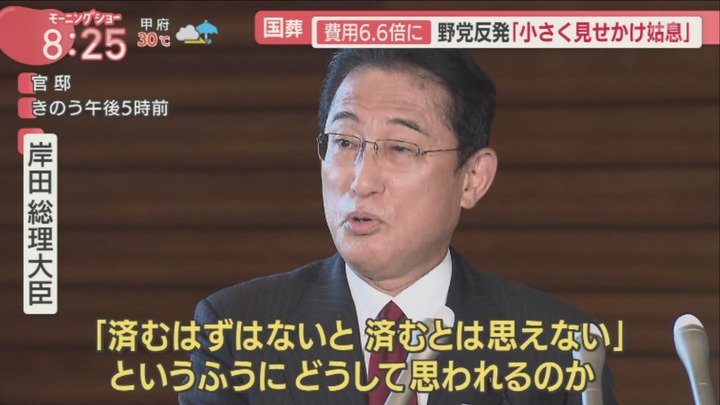 【悲報】岸田総理「１６億で済むはずがないって、どうして思うの？」逆ギレへ