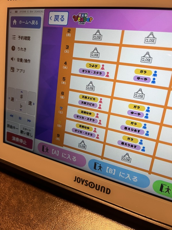 【画像あり】今からVtuberとカラオケするわｗｗｗｗｗｗｗｗｗｗｗｗｗ