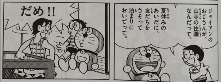 画像あり ジャイアンのおじさん とかいう闇の深い人物ｗｗｗｗｗｗｗｗｗｗｗ 暇人 O 速報 ライブドアブログ