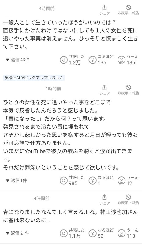 【画像あり】神田沙也加の元恋人前山剛久がインスタグラムを更新した結果