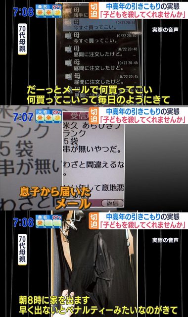 【画像あり】中高年引きこもり、闇がふかすぎる…こうなったら終わり…