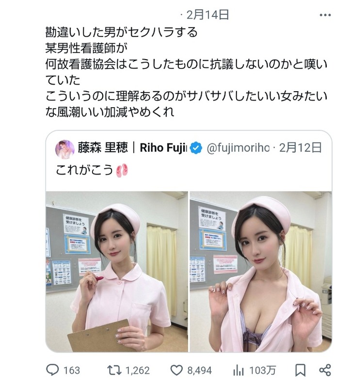 【悲報】「看護師はエロくない！！」女子連合軍がAV女優にブチギレ…　（画像あり）