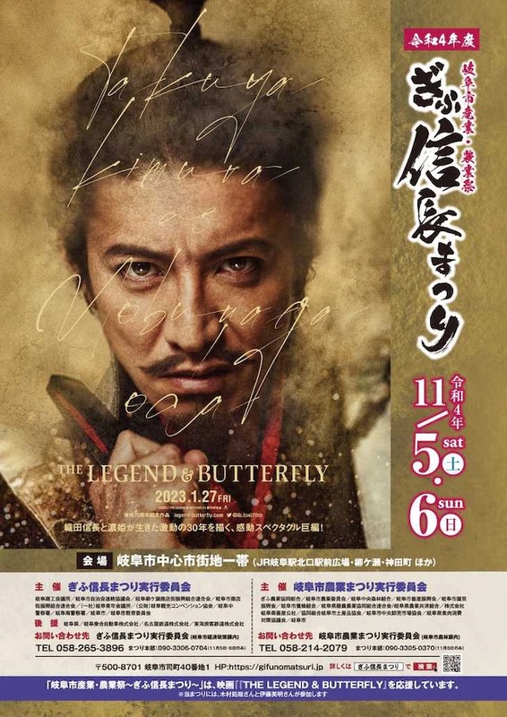 【速報】木村拓哉さんを見に岐阜市に100万人集結へｗｗｗｗｗｗｗｗｗｗｗｗｗｗｗｗ