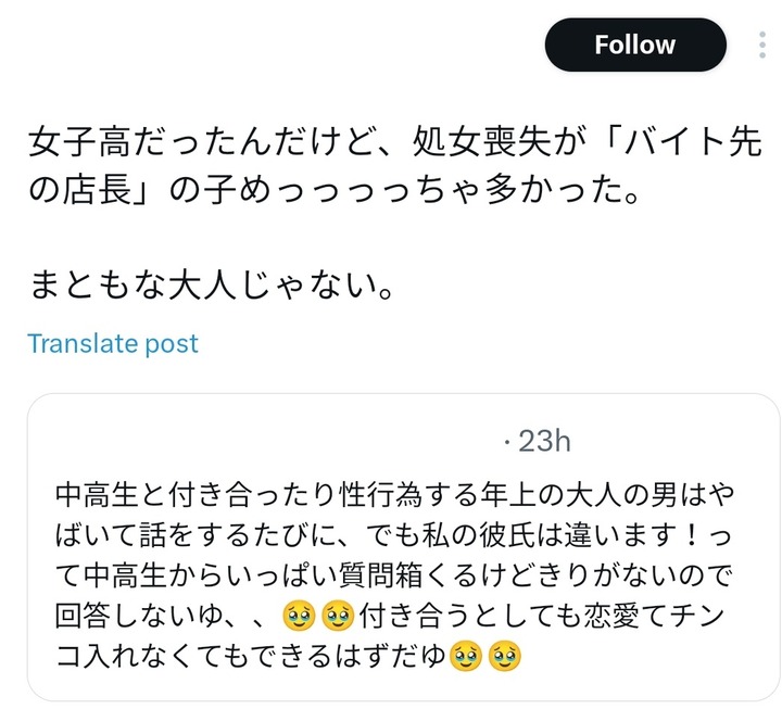 【悲報】JKさん、バイト先の店長に処女を捧げまくっていたｗｗｗｗｗｗｗｗｗ