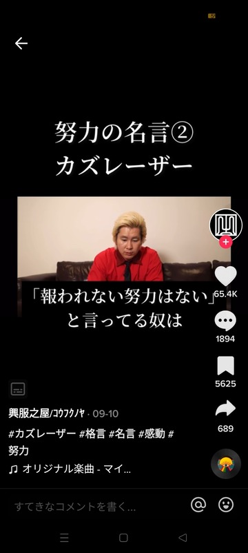 王貞治 池江璃花子 努力は必ず報われる カズレーザー 努力が報われるとかいう奴はめんどくさい 暇人 O 速報 ライブドアブログ