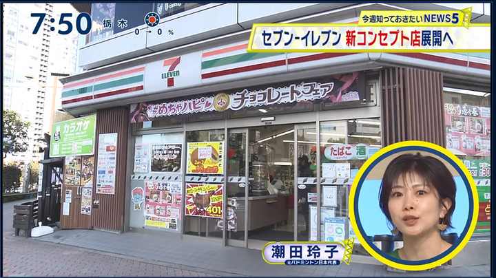 【速報】バドミントン潮田玲子、「スーパーとコンビニのあいのこ」と発言したためアナウンサーが謝罪する