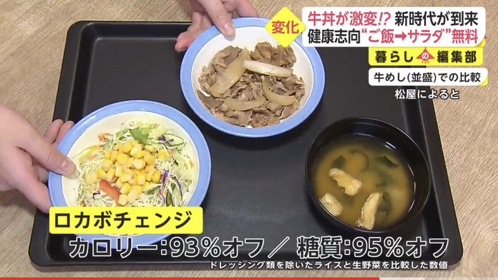 朗報 松屋 健康志向へwwwwwwwwwwww 暇人 O 速報 ライブドアブログ 朗報 松屋 健康志向へwwwwwwwwwwww 暇人 O 速報 ライブドアブログ