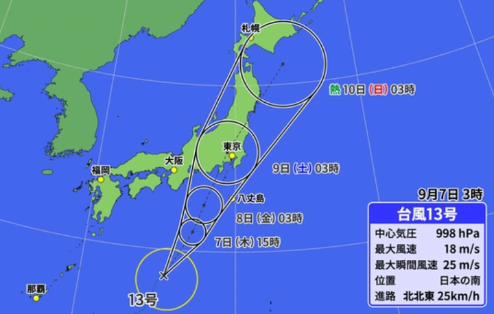 【速報】台風13号、東京直撃