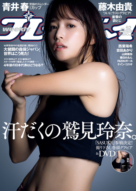 【朗報】鷲見玲奈さん、あたシコ化ｗｗｗｗｗｗｗｗｗ　（画像あり）
