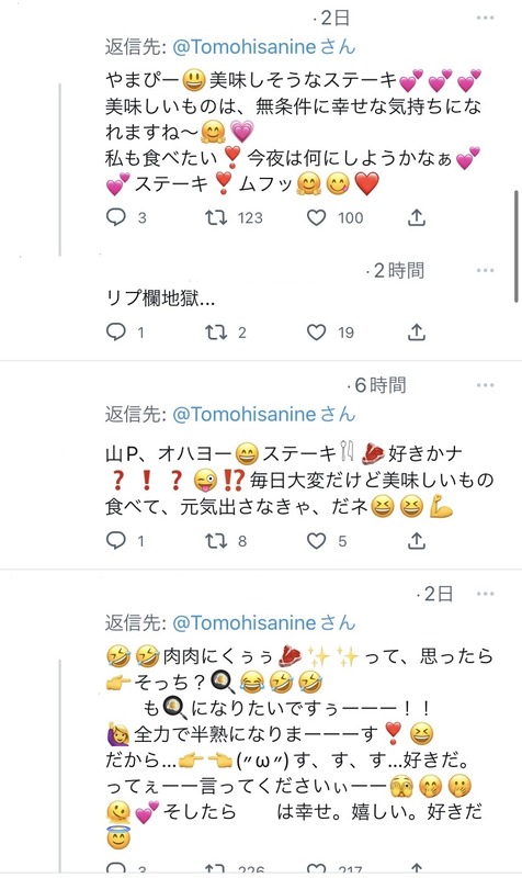 【悲報】山下智久さんのツイッター、オバサンが大集結して地獄と化す????