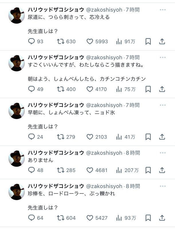 【悲報】ザコシ、真木よう子に負けて壊れてしまう…