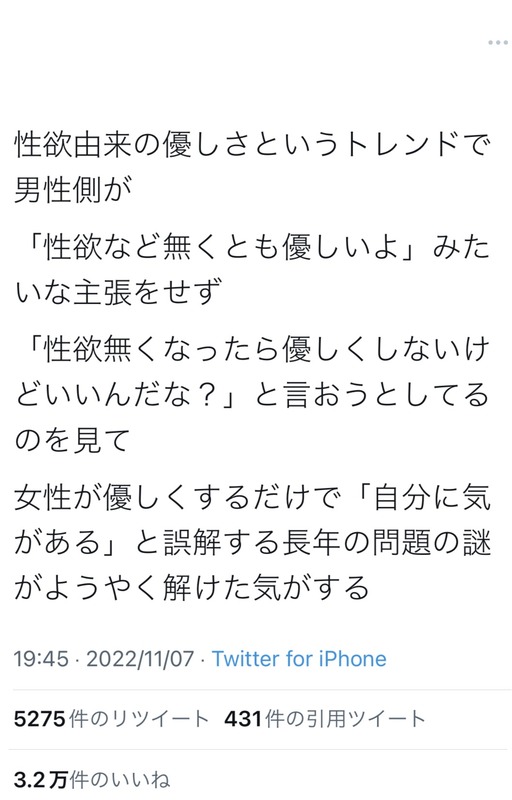 【速報】男「性欲無くなったら女には優しくしない」→　結果