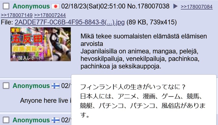 日本人「フィンランド人の生きがいってなに？」 フィンランド人「実はね…」 　衝撃の事実が発覚