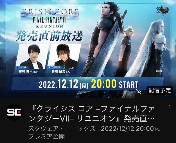 【悲報】クラウド役の櫻井孝宏さん、CCFF7の公式放送に呼ばれない