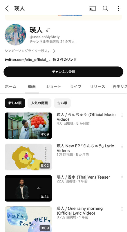 【悲報】「香水」で大ブレイクした瑛人さんの現在ｗｗｗｗｗｗｗｗ　（画像あり）