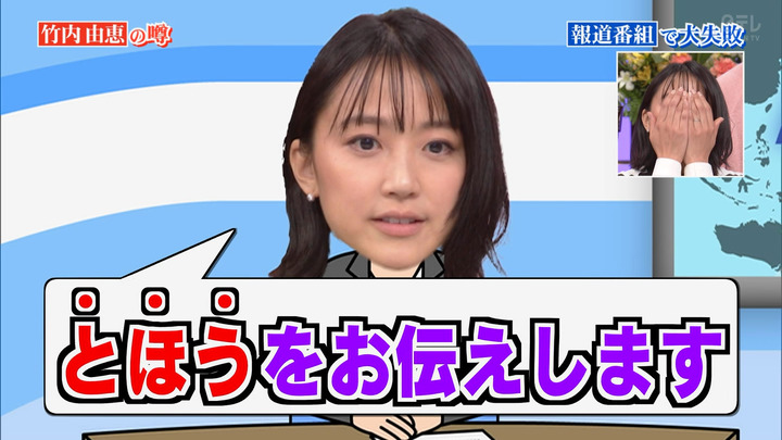 【悲報】慶應卒女子アナ「訃報(とほう)です」　 テレビ局「はい、報道フロア出禁ね」