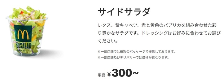 【衝撃】ガチで「これ、誰が頼んでるんだ...？」ってマックのメニューｗｗｗｗｗｗｗ
