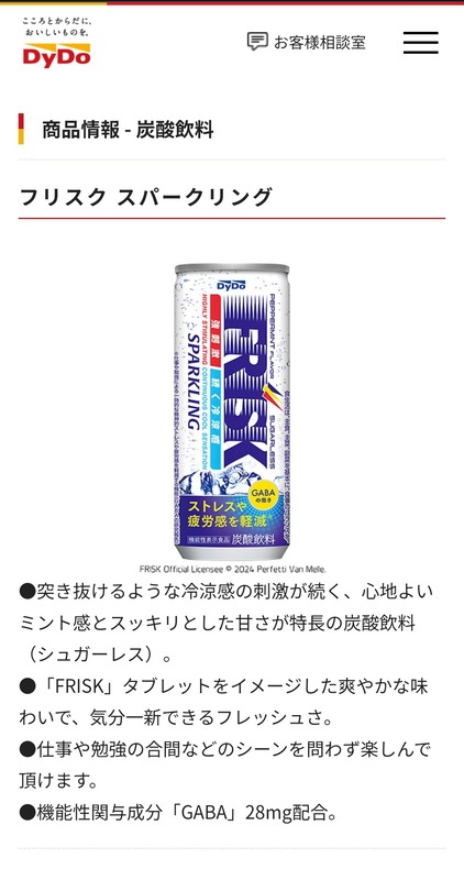 【画像あり】飲むフリスク、爆誕ｗｗｗｗｗｗｗｗｗｗ
