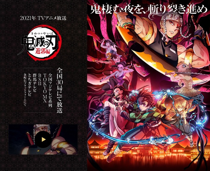 速報 鬼滅の刃2期 フジテレビ深夜に決定 暇人 O 速報 ライブドアブログ 速報 鬼滅の刃2期 フジテレビ深夜に決定 暇人 O 速報 ライブドアブログ