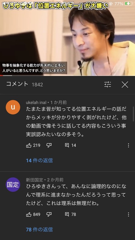 悲報 ひろゆきキッズ リアルでひろゆき語録を使って迷惑をかけまくるｗｗｗｗｗｗｗｗ 暇人 O 速報 ライブドアブログ