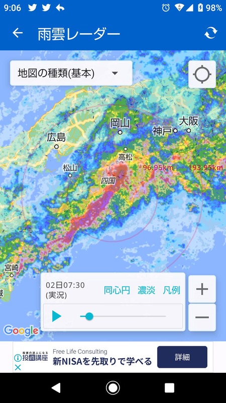 【画像あり】四国にやばい線状降水帯が発生、これが今から神戸大阪を襲う