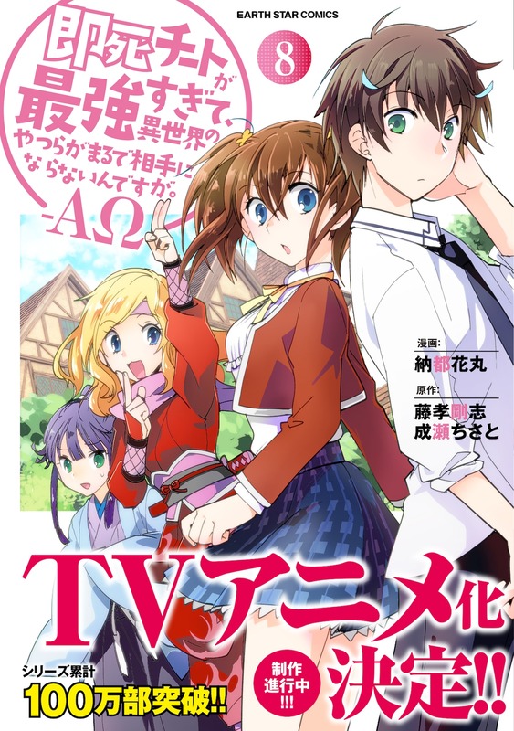 【朗報】史上最強主人公、ついにアニメ化してしまうｗｗｗｗｗｗｗ