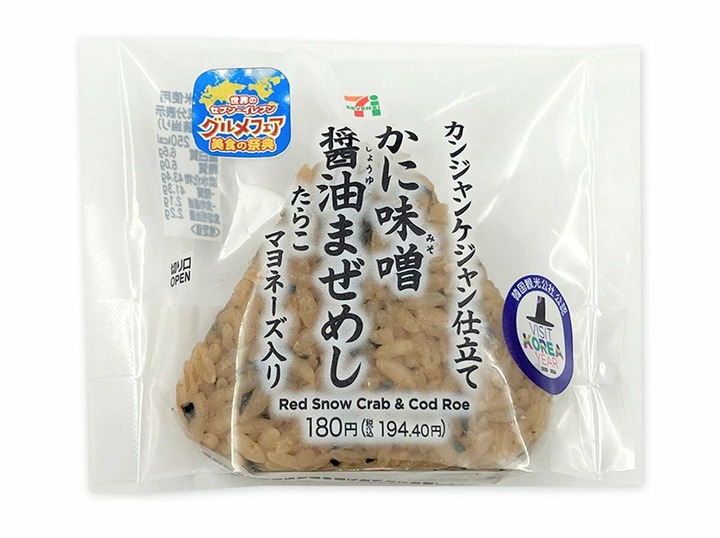 【画像あり】セブンのおにぎり、情報量が多すぎるｗｗｗｗｗｗｗｗｗｗｗｗｗ