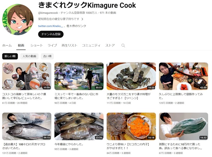 【朗報】YouTuberきまぐれクックさん、ヒカキン超えまで後250万ｗｗｗｗｗｗｗｗｗｗ　（画像あり）