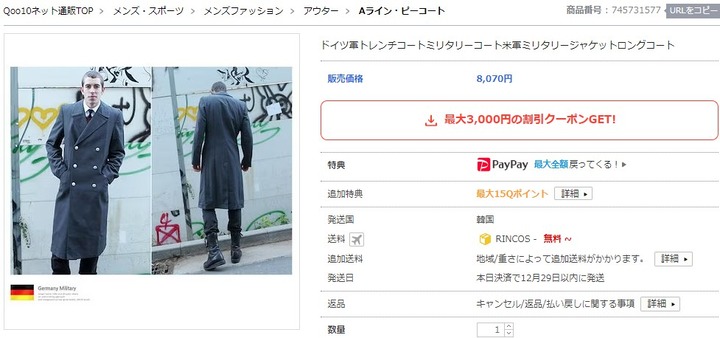 rapture_20231215015935