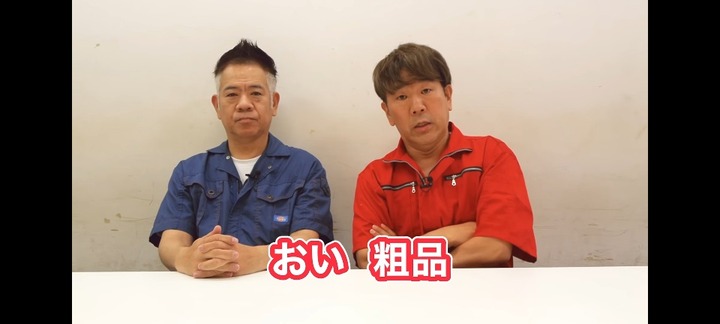 【悲報】フジモン、粗品にブチギレ「俺の復帰早すぎるとかおまえに何でそんなん言われなアカンねん！」（動画あり）
