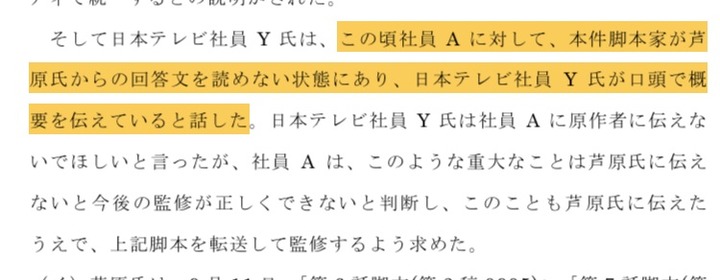 【悲報】セクシー田中さん事件、日テレ社員Y「脚本家はもう原作者の指摘を読めない状態」　←　これ