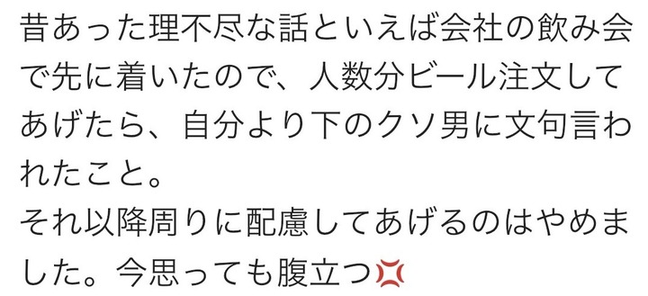 【悲報】女さん「人数分ビール注文したら怒られた、意味不明」