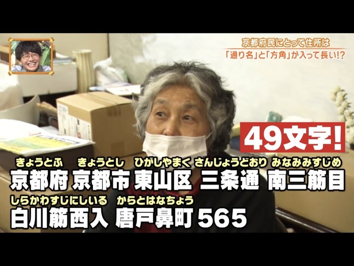 【画像あり】京都市の住所表記、複雑すぎるｗｗｗｗｗｗｗ