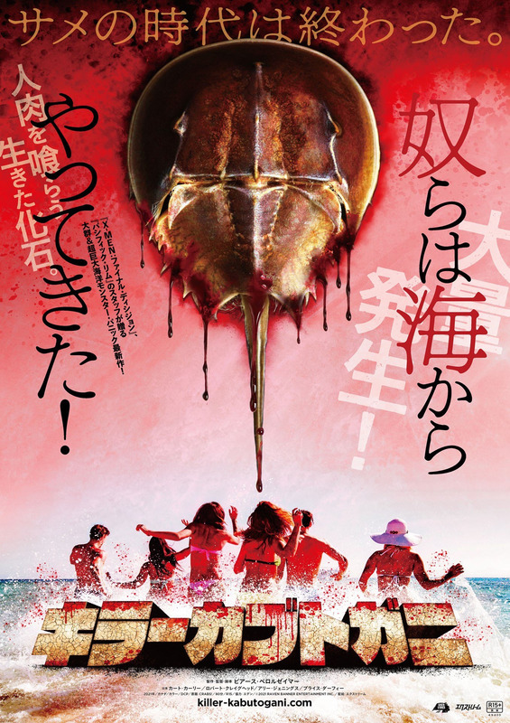 【速報】サメの時代、終わってしまう