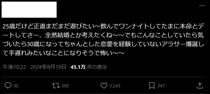 日本の女さん「まだまだワンナイトとかして遊びたいけど結婚もしたい」　←　これｗｗｗｗｗｗｗｗｗ