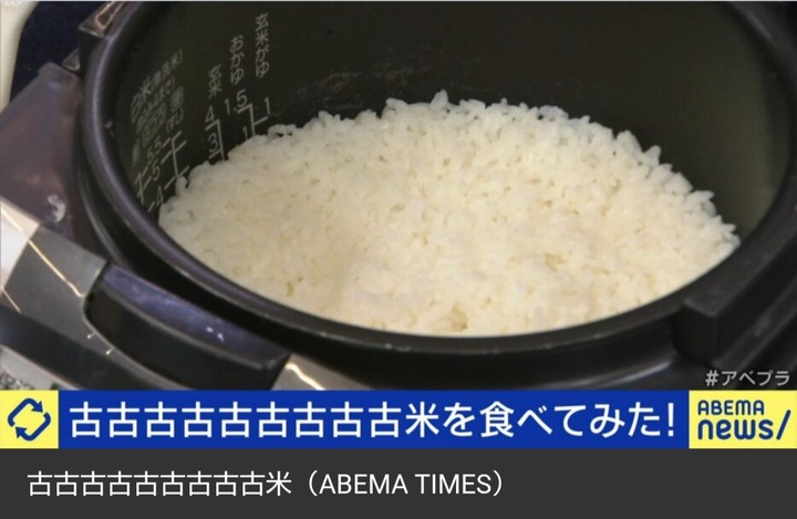 10年前の2015年産「古古古古古古古古古米」を食べてみた結果ｗｗｗｗｗｗｗｗｗｗ