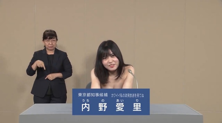 【速報】女さん、政見放送中に脱いでしまうｗｗｗｗｗｗｗｗｗｗｗｗ　（動画あり）